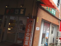 天満市場02