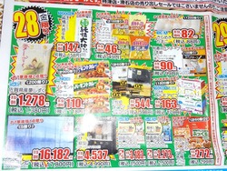 ダイレックス三重01-7