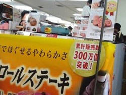 県産品フェア02-4