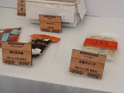水産製品品評会02 3