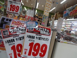 ドン・キホーテ01-8