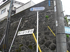 川上町01