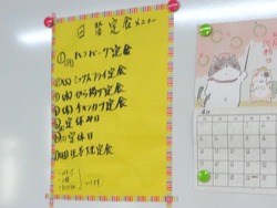 ひよこ食堂01-7