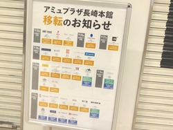 アミュプラザ01-3