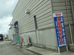 大村湾漁協02-4