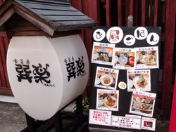 肉のすけ02
