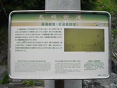 岩這薬師堂03
