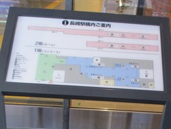 長崎駅02-1