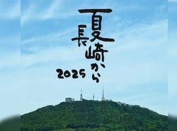 稲佐山01