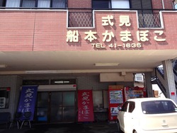 式見01