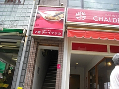 ���㥤�ǥꥫ05