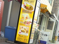 中通り01-8