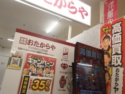 マックスバリュ江川02-3