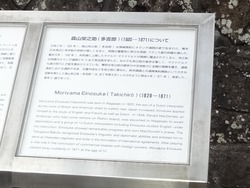森山栄之助02
