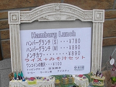 中村屋01