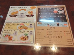 星野珈琲大村店02