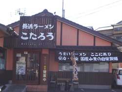 こたろう01