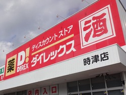 時津01
