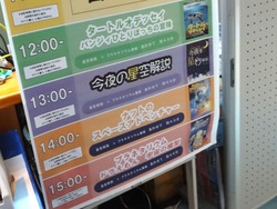 長崎市科学館01-5