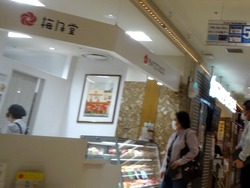 梅月堂01