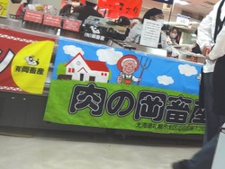 北海道展01-5