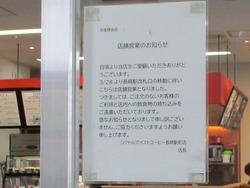 長崎駅01-5
