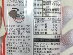 ダイレックス01-2