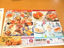 スシロー時津01-3
