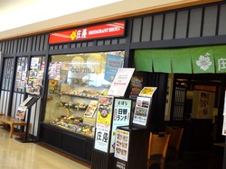 庄屋01