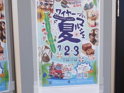 夏マルシェ01-3