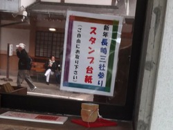 諏訪神社02