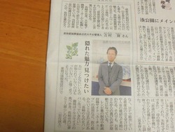 吉村さん