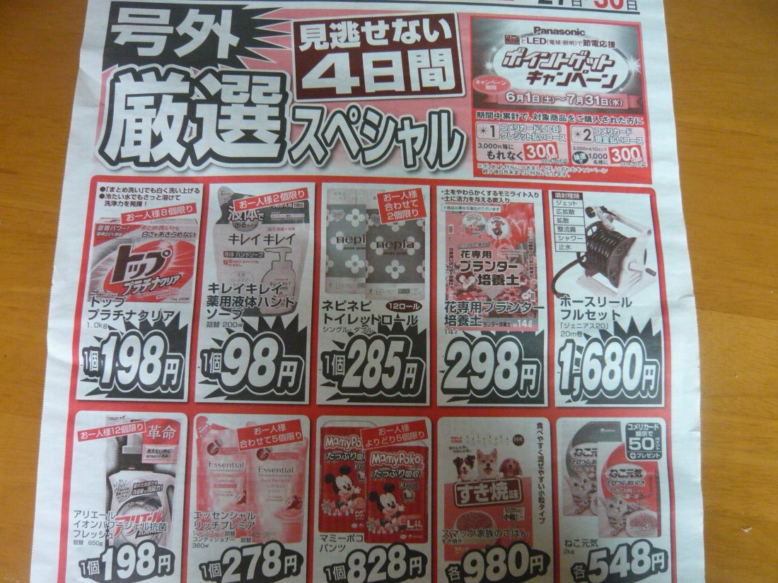 正しい休日の過ごし方 ミスターマックス Livedoor Blog ブログ 正しい休日の過ごし方 ミスターマックス Livedoor Blog ブログ