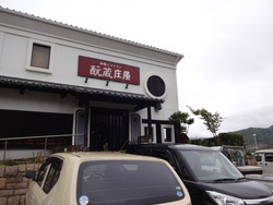 庄屋01-2