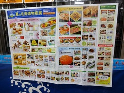 北海道展00