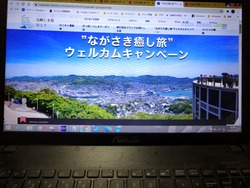 ながさき癒し旅02