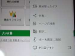 市立図書館02-3