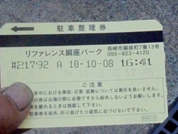 庭先回り07