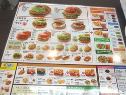 モスバーガー03
