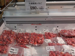 冷凍いちご