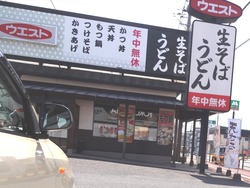 ウエスト大村01