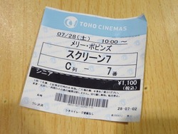 メリー・ポピンズ02-2