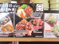 スシロー時津01-4