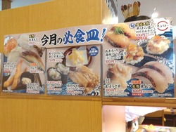 スシロー時津01-6