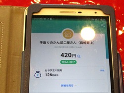 長崎井上01-4