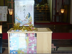 淵神社グッズ02