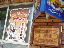 平和町02-8