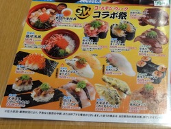 スシロー時津01-7