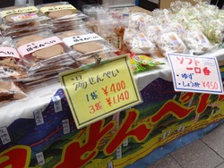 雲仙物産市01-8