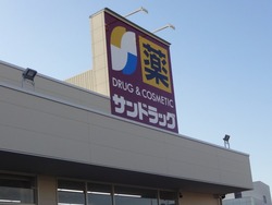 サンドラッグ大村01